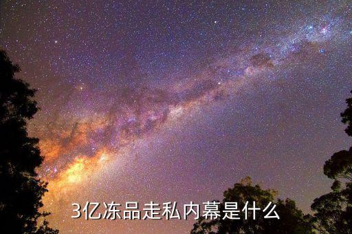 今年嚴(yán)打走私凍品到什么時(shí)間，今天嚴(yán)打持續(xù)到什么時(shí)候呢