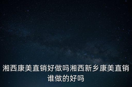 保康集團(tuán)什么時(shí)候上市，堯治河的企業(yè)什么時(shí)間能夠上市