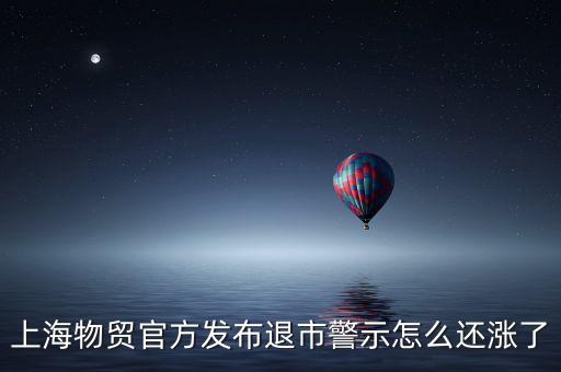 上海物貿(mào)是做什么的，江蘇省建工集團(tuán)上海物貿(mào)有限公司怎么樣