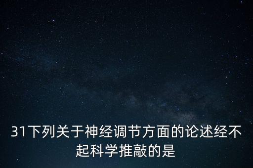 為什么這些經不起推敲，這些事 是永不漫滅的回憶  1這些事具體指哪些事 2為什么