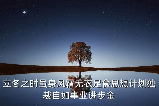 東旭成為什么賣給南洋，殺家創(chuàng)始李曉凱和東旭的關系是什么