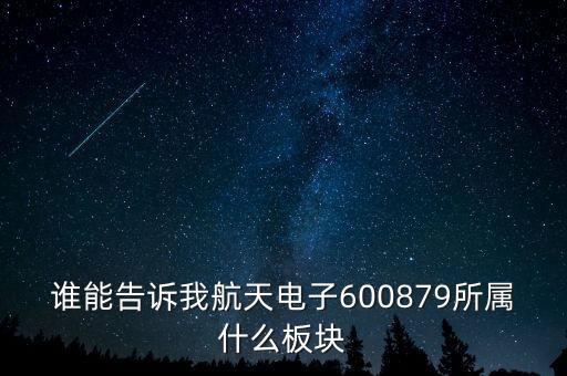 什么是巨潮裝備，600805什么類的還會上漲嘛