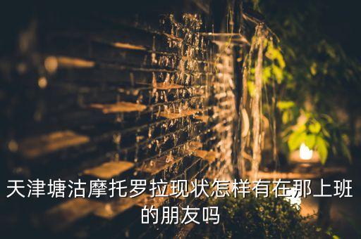 摩托羅拉公司的員工