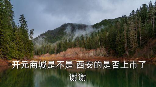 西安開元科教控股有限公司,淮安科教產(chǎn)業(yè)投資控股有限公司招聘