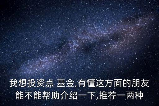 德盛歐洲股息基金凈值,建信高股息主題基金凈值查詢