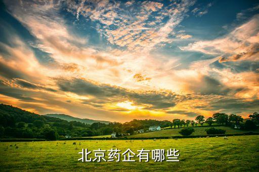 牡丹江溫春雙鶴藥業(yè)有限責(zé)任公司