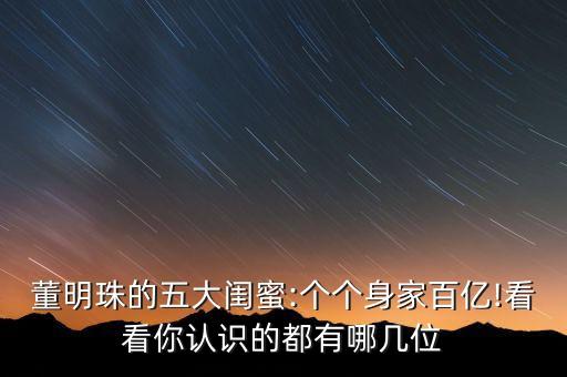 中國企業(yè)家雜志社社長何振紅,何振紅 中國企業(yè)家