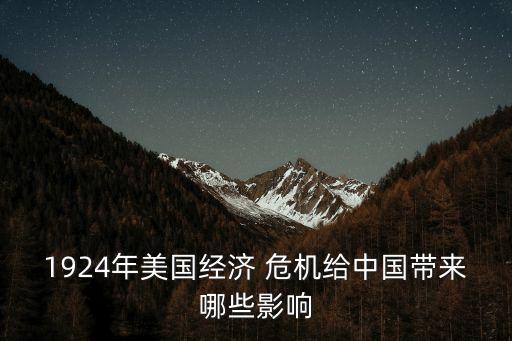 金融危機給中國提供了哪些機會