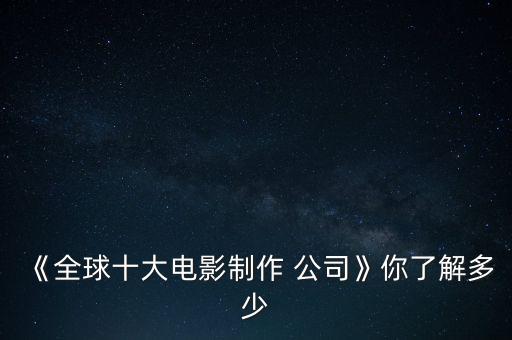 21世紀(jì)福克斯公司ceo