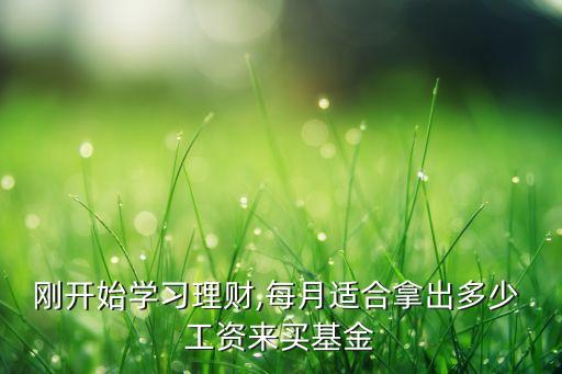 工資幾萬(wàn)投資,一個(gè)月幾萬(wàn)的工資的工作