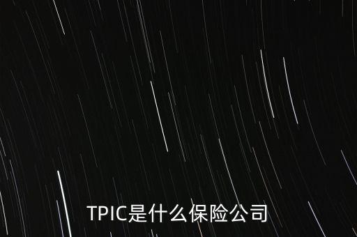 中國太平電子投保系統,被中國太平投保了