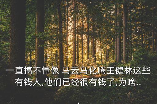 在馬云公司上班累嗎,去馬云公司上班的條件