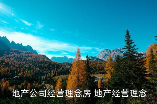 恒大地產(chǎn)集團住宅設(shè)計要求與標準