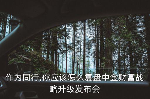 中金2016投資策略報(bào)告,中金公司9月投資策略