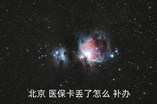 北京醫(yī)?？⊕焓аa辦,我的南京醫(yī)?？⊕焓аa辦流程2022