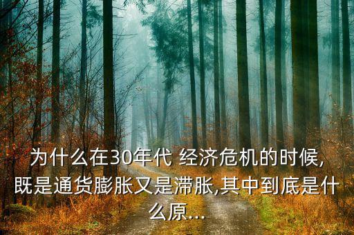 中國經(jīng)濟的滯漲,現(xiàn)在中國經(jīng)濟是滯漲期嗎