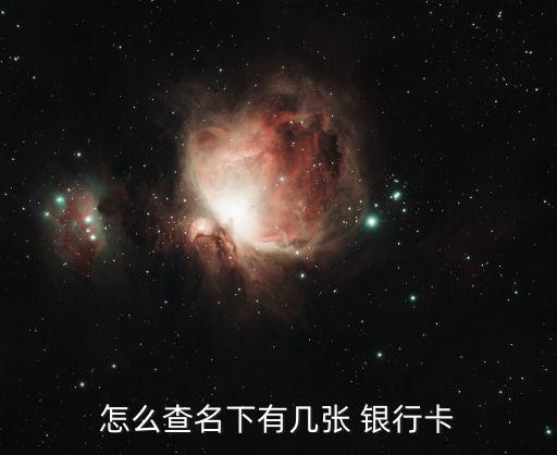 溫州銀行支票,宇宙銀行支票中文版