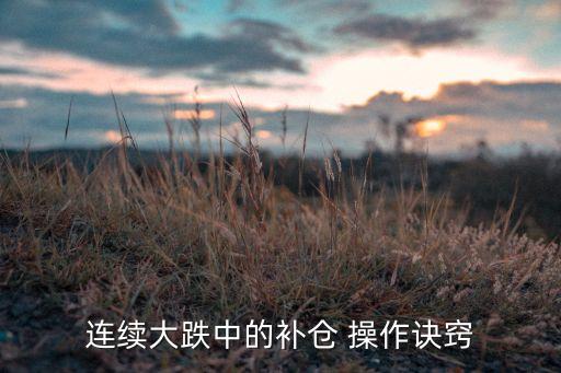 股票怎么滾動(dòng)操作,股票融資怎么操作