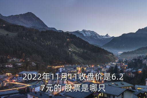 十一月買(mǎi)什么股票,2023年買(mǎi)什么股票最好