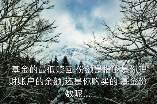 下列對基金份額持有人和,不屬于基金份額持有人享有的權利是