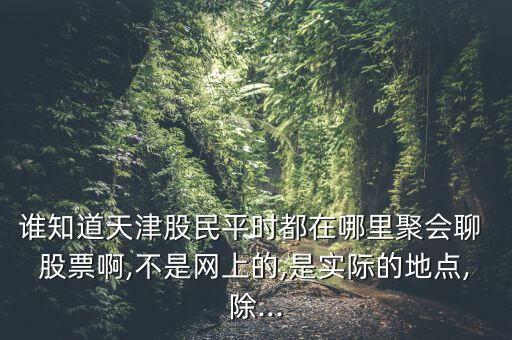 股票房間名字,中國所有股票名字大全