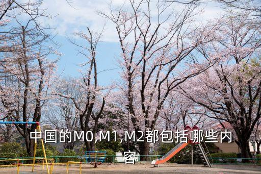 中國m1歷年數(shù)據(jù),中國歷年m1一覽表