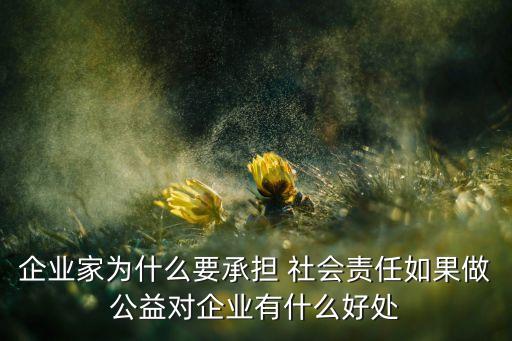 公司與造福社會,能夠造福社會的產(chǎn)業(yè)