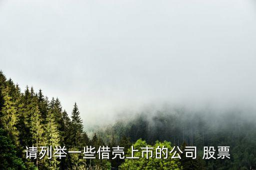 海瀾之家股票分析報(bào)告,鐵山靠帶動海瀾之家股票