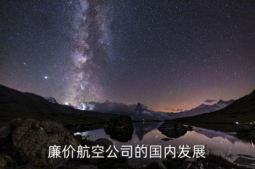 捷星中國