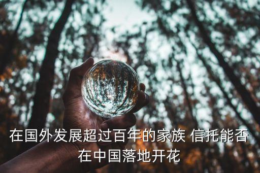 香港傳承信托公司網(wǎng)站,香港信托公司排名前十名