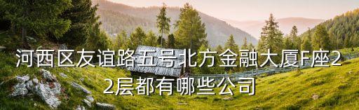 沈陽(yáng)東軟軟件股份有限公司地址