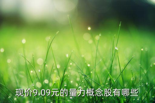 智能制造股票,001476中銀智能制造股票