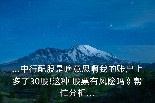 中國銀行股票行情今天,6001988中國銀行股票行情