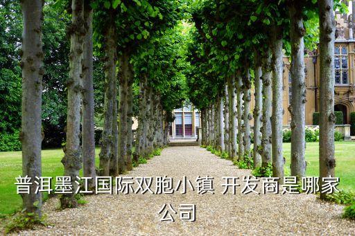 宜興城東文化旅游投資開發(fā)有限責(zé)任公司