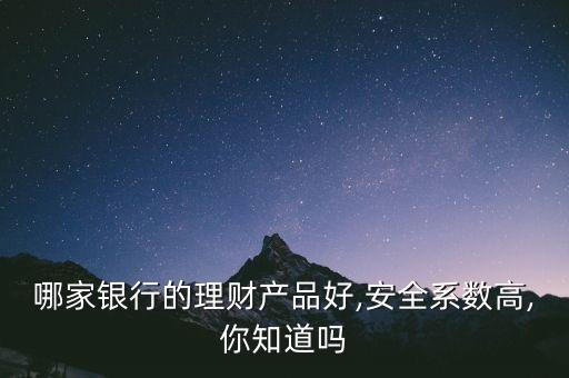 高風(fēng)險(xiǎn)投資排行榜,房產(chǎn)是高風(fēng)險(xiǎn)投資嗎