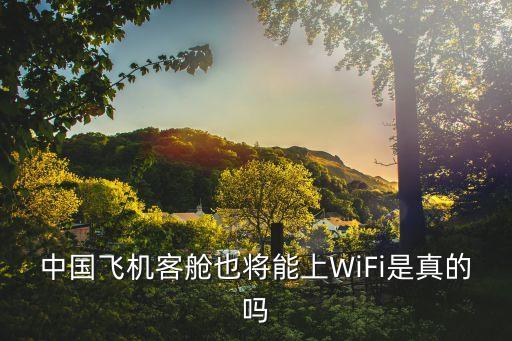 航美集團(tuán)火車(chē)wifi,航美傳媒集團(tuán)掛牌了嗎