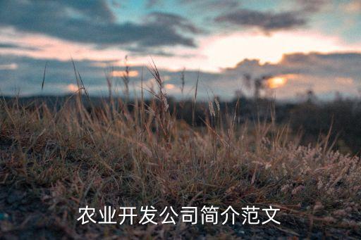 福建三農(nóng)股票,中國(guó)福建三農(nóng)網(wǎng)簡(jiǎn)介