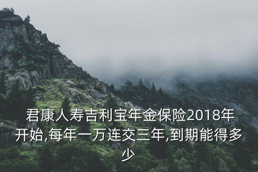 君康人壽保險股份有限公司,連云港君康人壽保險股份有限公司