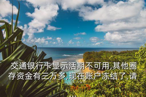 盧森堡交通銀行,交通銀行盧森堡分行行長(zhǎng)