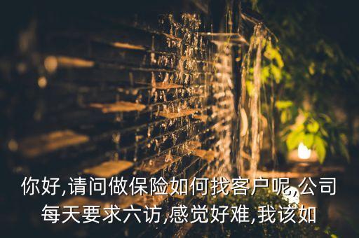 保險公司一天一訪,護(hù)工保險公司一天給多錢